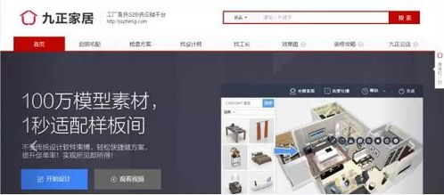 連攻8城，九正家居智慧云店勢(shì)如破竹 這樣做建材生意更容易